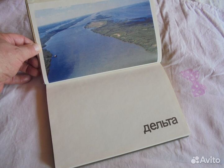 Дельта. Фотоальбом дельта Волги Нижневолж изд1990