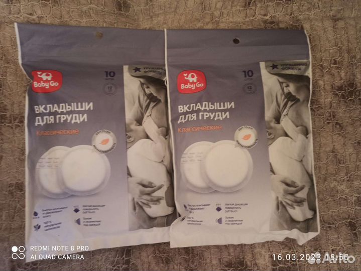 Вкладыши для груди