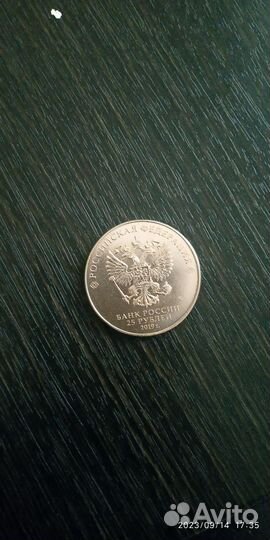 Продам манету номиналом 25р