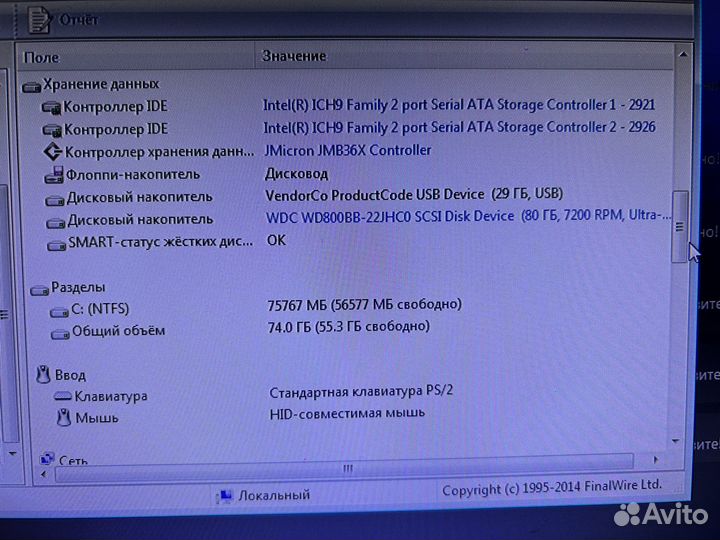 Системный блок