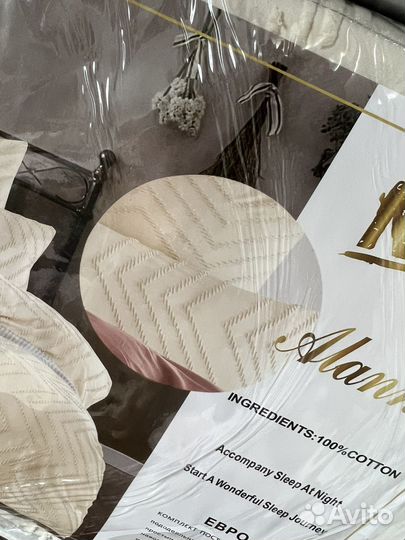 Постельное белье евро