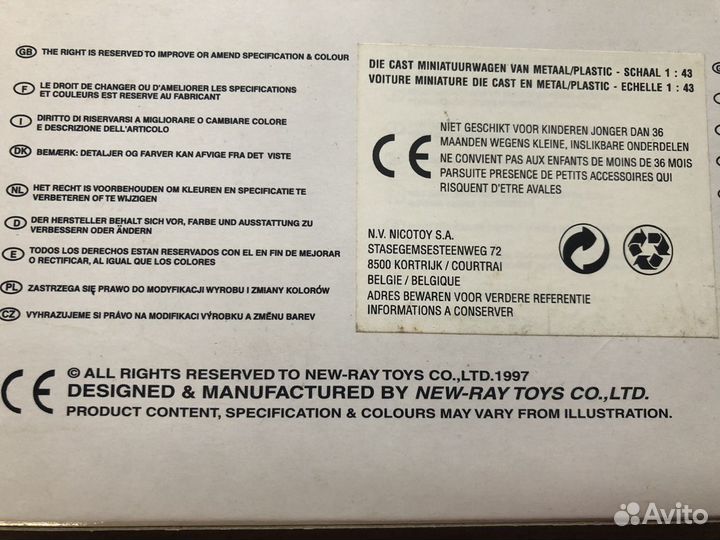 Коллекционные модели авто 1997 года