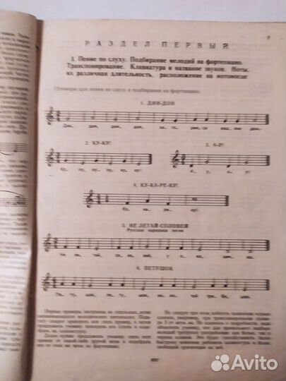 Ноты,книги по музыке(старые),домоводству,психологи