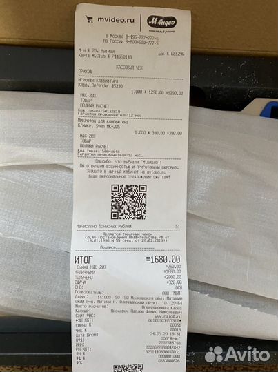 Клавиатура