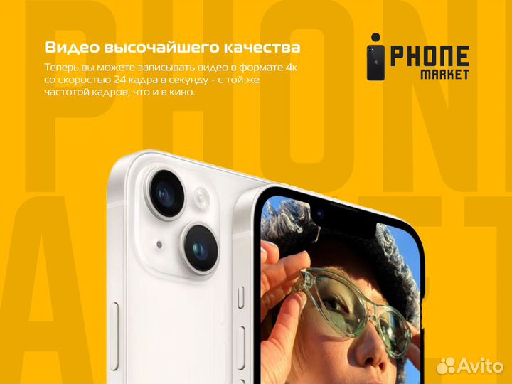 iPhone 14, 512 ГБ