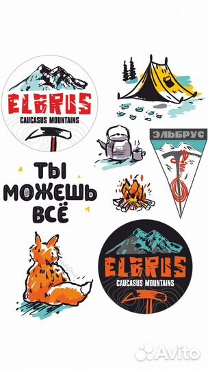 Набор наклеек Эльбрус стикеры (стикерпак)