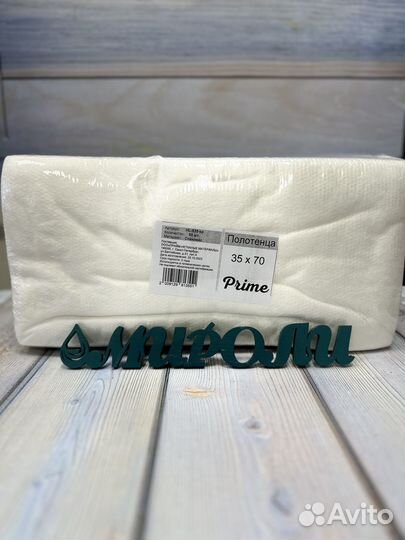 Одноразовые полотенца 35 на 70