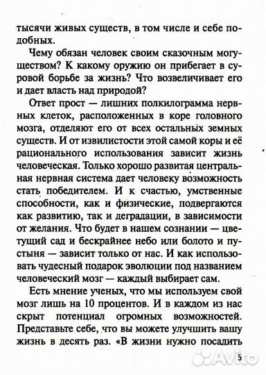 Медитация. Самовнушение. Аутотренинг. Самые эффективные психотехники. 8-е изд