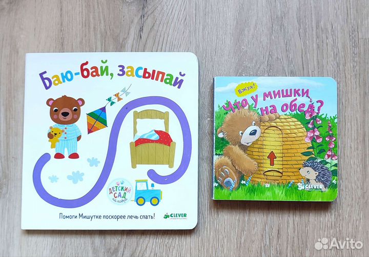 Книги для малышей