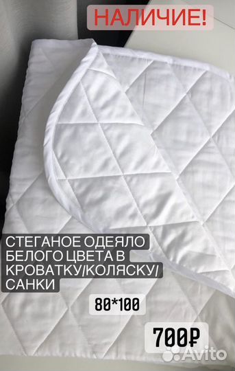 Детское одеяло