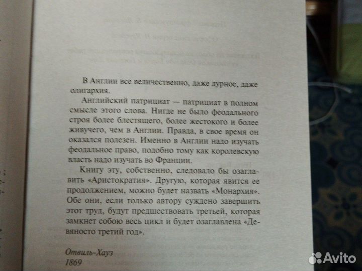 Человек который смеется