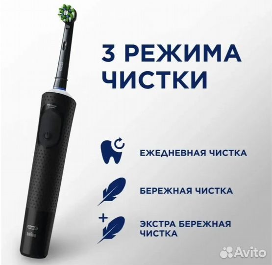 Новая Oral B Vitality Pro электрическая щётка