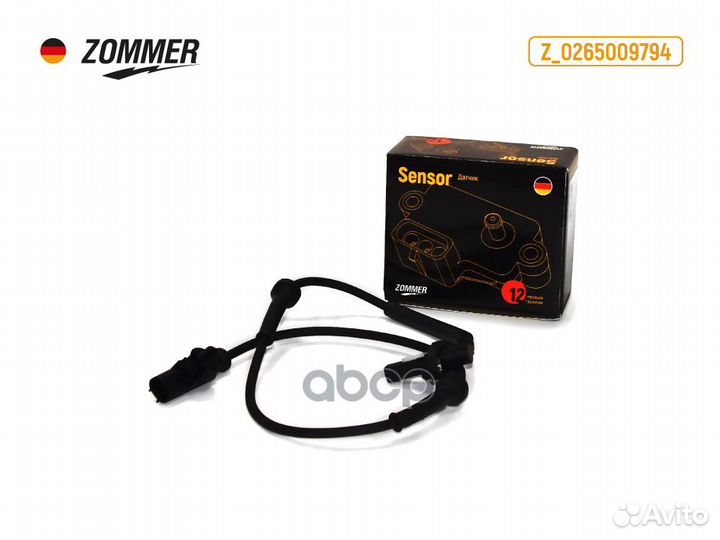 Датчик ABS Лада Vesta скорости перед. лев/прав