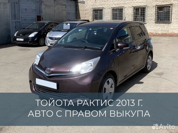 Авто с выкупом