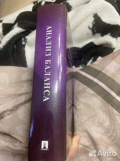 Анализ баланса. В., Вит. Ковалёвы