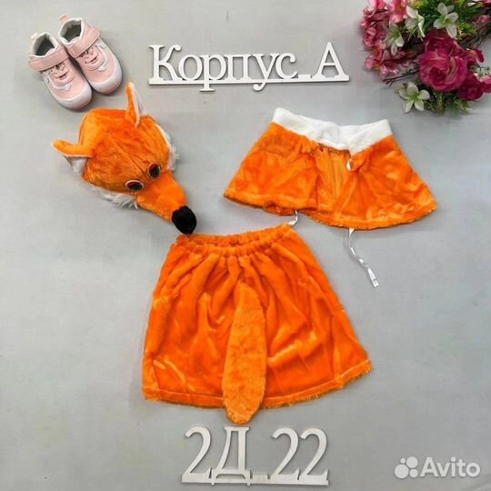 Костюм карнавальный папуас,гномик,пират,зайка