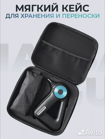 Перкуссионный массажер для тела