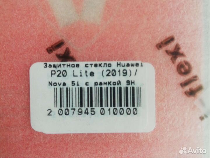 Защитное стекло на телефон