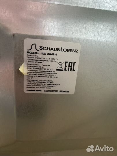 Schaub lorenz мини печь, духовой шкаф