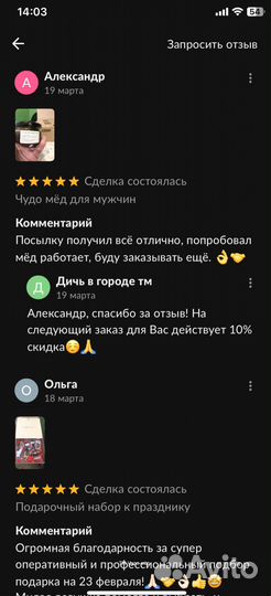 Чудо- мёд для взрослых 100 мл