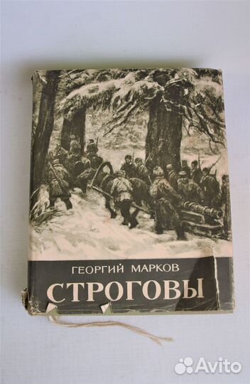 Книги СССР