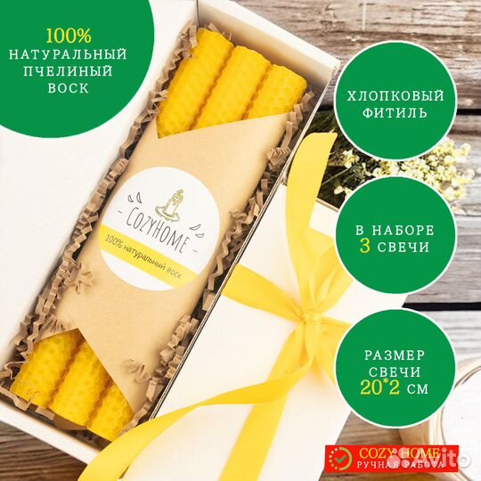 Свечи Набор свечей 20 см*2см, 3 шт. восковые