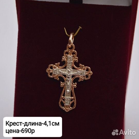 Кулон Крест Подвеска.Медицинское золото