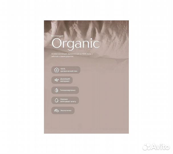 Постельное белье GoodNight Organic 1,5 сп. какао