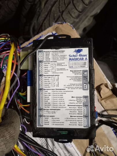 Сигнализация с автозапуском шерхан