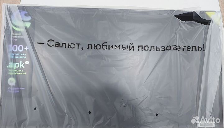 Телевизор Sber 32 дюйма sdx-32h2124