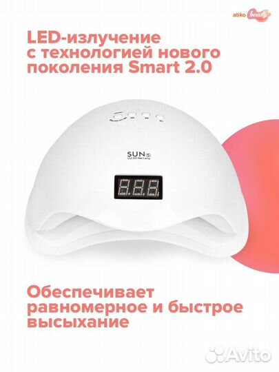 Новая Уф лампа SUN 5 для маникюра и педикюра