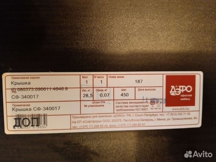 Компьютерный стол (компания Дэфо) с тумбой бу