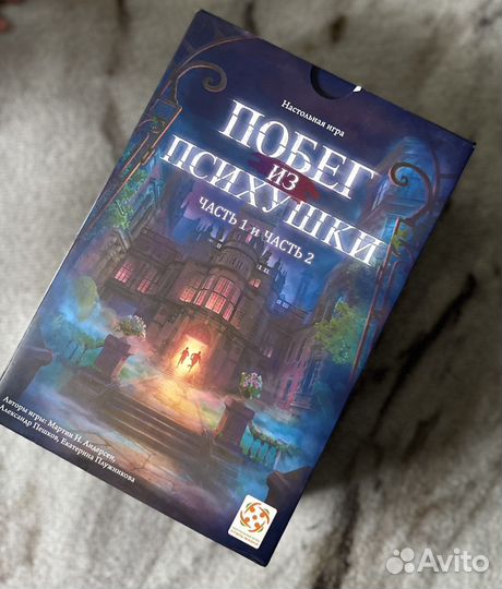 Побег из психушки