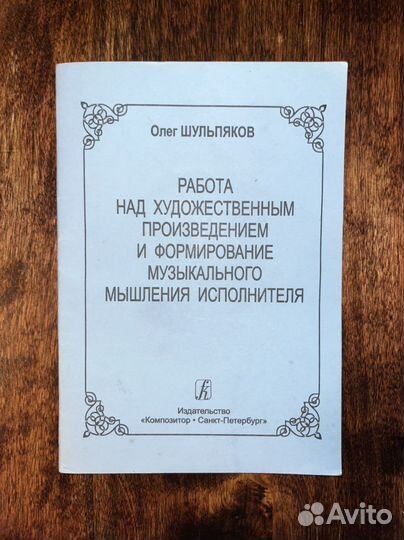 Учебник по звукорежиссуре