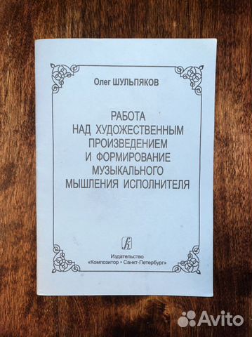 Учебник по звукорежиссуре