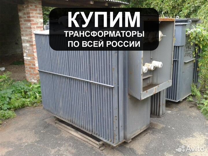 Трансформатор бу