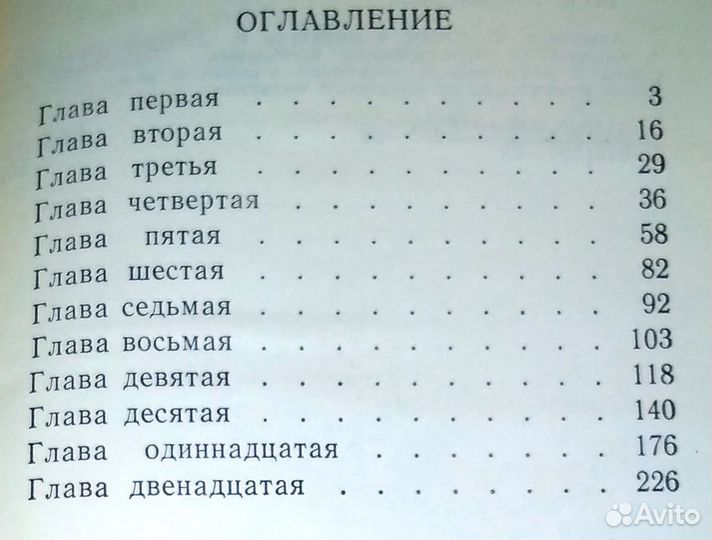 Ф. Углов, И. Дроздов. Живем ли мы свой век
