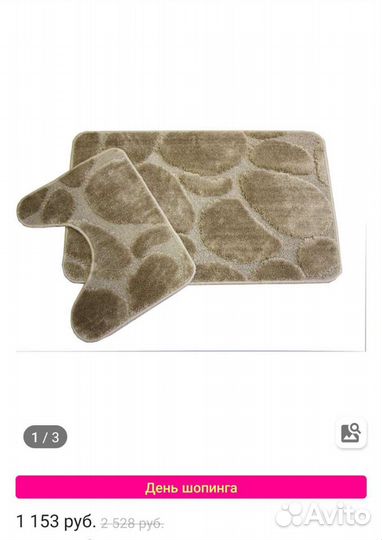 Коврик для ванной