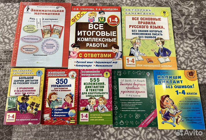 Пособия для начальной школы