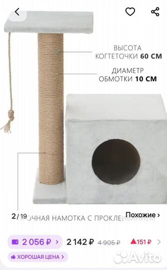 Домик для кошки с когтеточкой