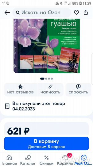 Самоучитель по рисованию.Словари