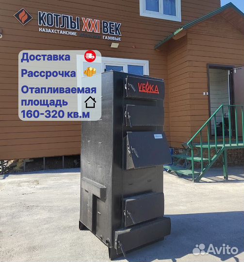 Твердотопливный котел