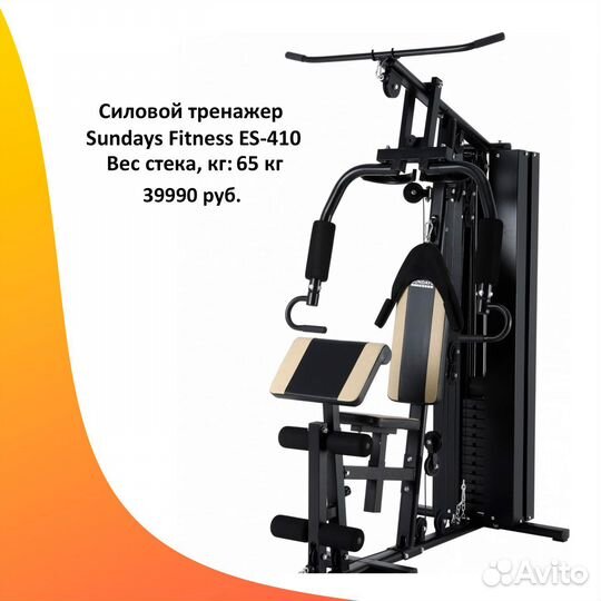 Силовой комплекс мультистанция. Новый. Арт 81