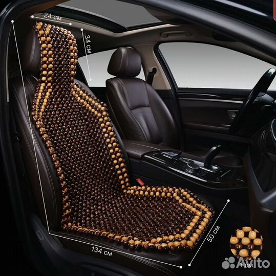 Накидка деревянная