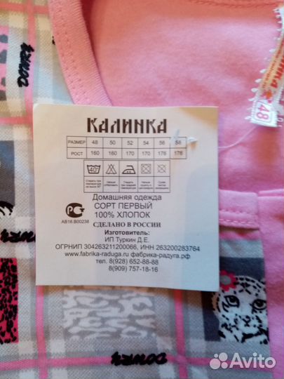 Пижама женская новая хлопок 48 размер