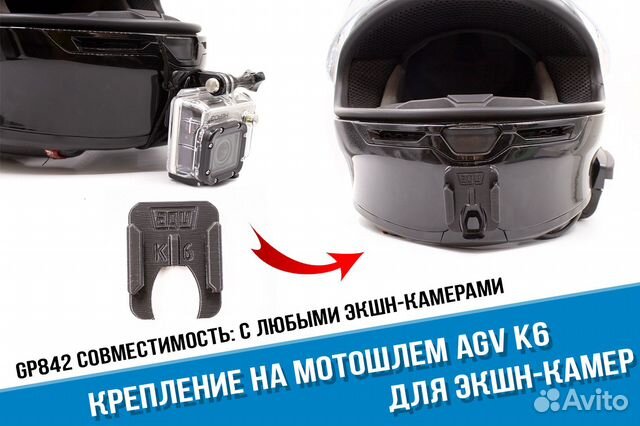 Крепление камеры GoPro на мото шлемы AGV K6