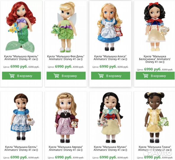 Куклы Принцессы Диснея Disney Animators original