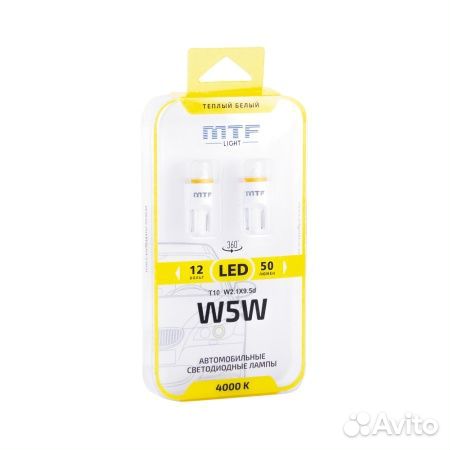 LED лампы MTF light T10/W5W 50 люмен 4000К