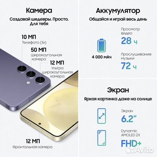 Samsung Galaxy S24, 8/128 ГБ