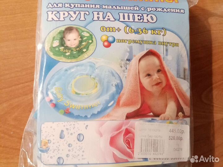Круг для купания новорожденных